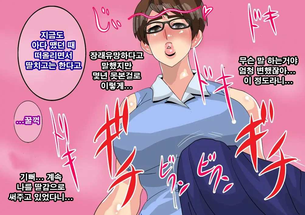Saikai ~ Fudeoroshi O Shita Otokonoko Ga Ikemen Kyokon Ni Natte Ita ~ | 재회 ~동정을 떼준 남자아이가 거근 미남이 되어있었다~